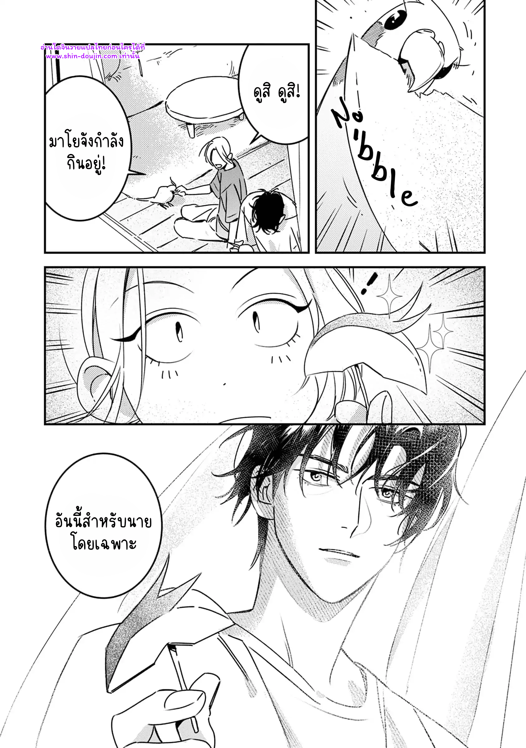 Give Me a Hug Mr. Frog EP 5